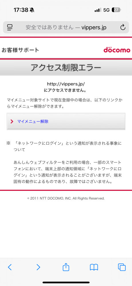 至急！！ この画面が表示されてしまいます。制限解除しようとするとspモードに契約されてませんとなります。 spモードに契約しようとすると、現在の契約内容ではお手続きできませんとなります。 解決方法を知っている人は教えて欲しいです。