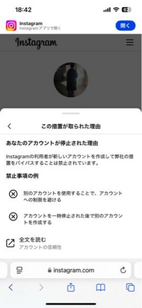 インスタでこうなってしまった場合どうすればいいでしょうか。
詳しく方教えてください 