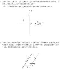 電磁気学の問題です。どうやって解けばいいのか分かりません
誰か解き方を教えてくれませんでしょうか？ 