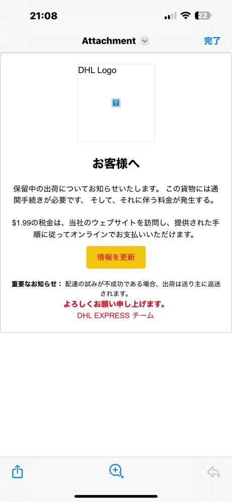 こんなメールが届いたのですが これは詐欺メールでしょうか…… 見覚えがないので、そのまま消していいのか、分からず困ってます。