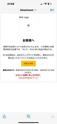 こんなメールが届いたのですが
これは詐欺メールでしょうか……
見覚えがないので、そのまま消していいのか、分からず困ってます。 