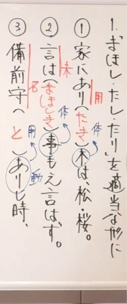 【（至急）古文 文法問題についてです！】 この③についてです。 補助活用の「と」が入っていますが、 下の「あり」は助動詞では無いと思うのですが…… どういうことなのですか？( ; ; ) 教えてください。