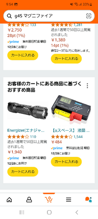 Amazonのアプリの背景が急に赤になってしまったのですが、何故ですか？
元に戻すにはどうしたら良いですか？ 