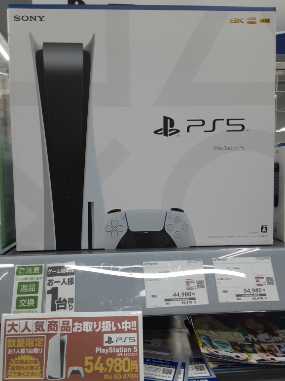 PS5これ安い？