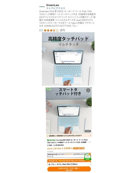 Amazon と Tim ★ 値段差があるのは、なぜですか？？？ ★ Tim の方が壊れやすかったりしますか？？？ 父には、 工具系は、壊れてもいいものを買ってる。 母には、 服を試しに買ったら生地が可笑しいし、 ボタンのつけ忘れがあってので、 二度と買わない。と言われました。