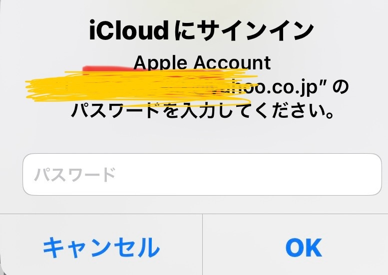 今朝LINEを開いたら急に画面上に iCloudにサインイン Apple account "メールアドレス(本物)"のパスワードを入力してください とポップアップ表示されて消し方がわからなかったのでとりあえず入力してしまいました。 すると、 さらにポップアップが出てきて Apple Account が ロックされています ご利用のApple Accountは、セキュリティ保護のためロックされています。ロックを解除するためには本人確認が必要です と表示されるFace IDが起動して読み取られました。 その後、accountパスワードの変更が必要です。 新しいパスワードを入力してください(2回) と言う画面になりました。 そこで初めて寝ぼけていたので、 これは入力したらダメなやつかも。と思ってきました。 ウイルス感染かなにかでしょうか？ アップルサポートも9時からしかやっていないようで不安です。