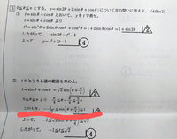 なぜこの範囲になるのか分かりません
教えてください 