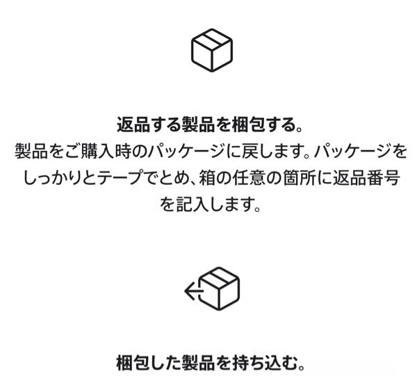 Appleに返品する時どこ宛に返品したらいいのでしょうか？ 調べてもよく分からないため1から教えて頂けたら有難いです( .. )