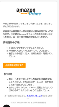 Amazon詐欺メールに引っかかりました。 Amazonから送られる配達完了のメールアドレスから「【重要】Amazonプライム会員情報の更新が必要です」とのメールがありリンクから名前、住所、電話番号、Amazonに登録しているメールアドレス、パスワードなどを入力してしまい、クレジットカード情報の入力途中でAmazonアプリのメッセージを確認したところ何も連絡がないことに気づき入力をやめました...