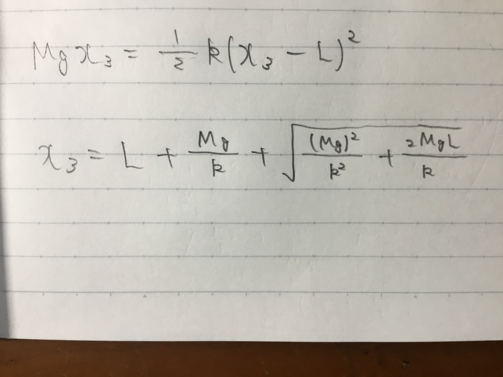 物理の質問です 以下の式が解けません 途中の計算過程を見せてもらえないでしょうか 答えは下に載せておきます