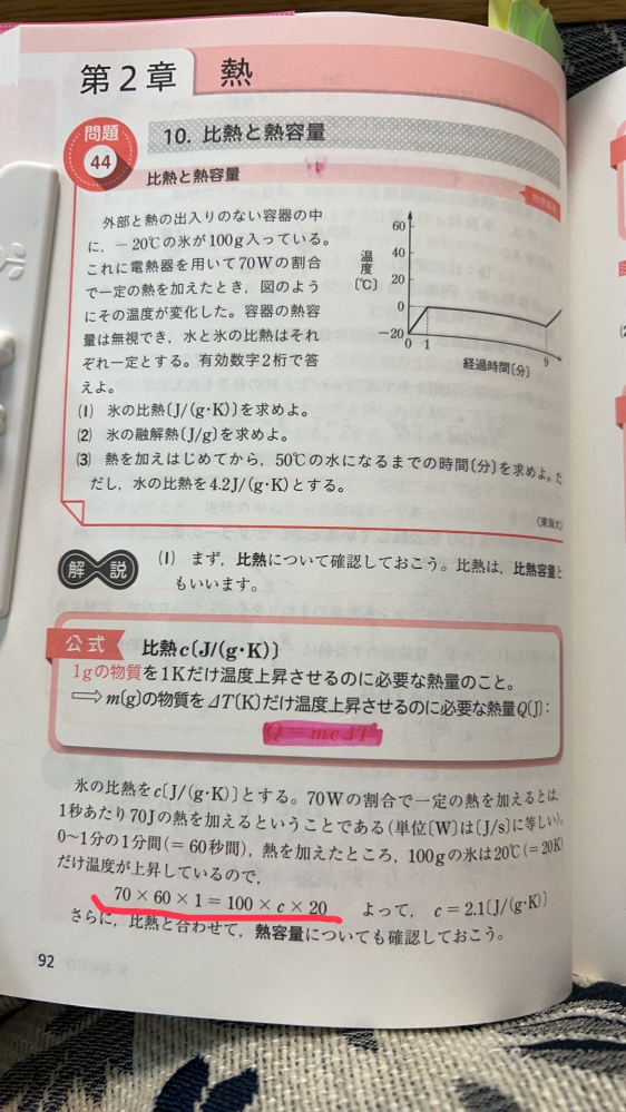 赤線でひいたところの左辺の70×60×1の1はなにが1なんですか？？