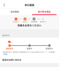 Yahooフリマで購入者からこのようにメッセージがきました。どう