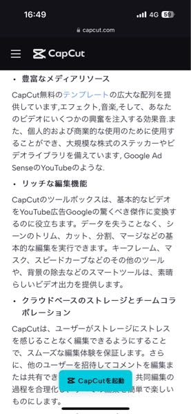 キャップカットで編集した動画は商用利用禁止という認識だったのですが1年越しくらいに調べたらこの辺りよんだかんじ商用利用可能っぽいんですがどっちなんでしょうか？ 