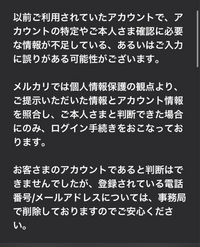 メルカリについて メルカリにて取引をキャンセルする過程で突然強制ログアウトされたので問い合わせるとこう返ってきました。私は出品者側なのですがまだ返金手続きをしていなく商品のみ私の手元に返ってきている状況です。
この対応ってあまりにも酷くないですか？
そして元のアカウントにログインする方法ってありませんか？焦っているので文章おかしいです。よろしくお願いします