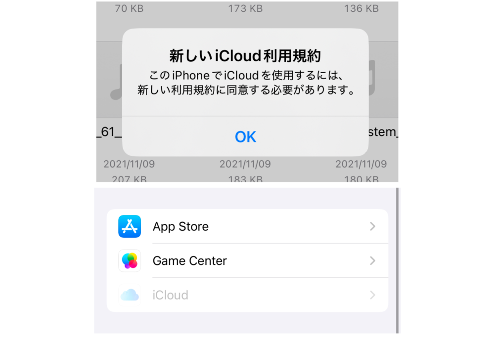 大至急、このiphoneでicloudを使用するには新しい利用規約に同意する必要があります。と表示されました。 どうしたら同意出来ますか？ ファイルからダウンロードした音源を聞こうとしたら表示されました。 画像(上)のokボタンを押してもその画面が消えるだけで同意はできませんでした。 設定から出来るかと思いましたが画像(下)のようにiCloudが押せない状態です。 どうしたらいいですか？