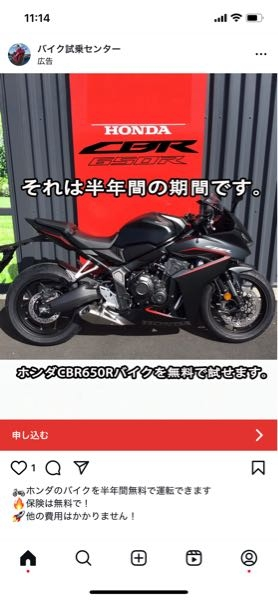 Instagramの広告によるフィッシング詐欺について教えてください。 先日、ホンダのバイクが半年間無料で試乗できると謳った広告に申し込んだ内容を記載します。 Instagramのアカウントは「バイク試乗センター」の広告でした。 その広告を進んで行き、運転免許証の写真と携帯電話番号とクレジットカード番号(セキュリティコード含む)を入力した後に「このカードは使用出来ません」的なメッセージが表示されました。 その時点で当方は不審に思い、ホンダの広報窓口やホンダドリームへ確認したら、この様なキャンペーンは行っていない事が分かりました。 その日の内に警察署へ行き、事情を説明し登録されました。 クレジットカードは楽天なので、サービス窓口へ辿り着けずに仕方なく24時間の利用停止をしました。 この時点で被害の有無は分かりません。 ですが、今朝PCのメールを確認すると、楽天とAmazonから不正使用の疑いや安全上の理由により一時停止と言った内容のメールが届いてました。 両メールに記載された連絡先へ 楽天 090-383-5601 Amazon 0120-489-3453 それぞれに電話したのですが、両方とも「現在使われておりません」のアナウンスが流れました。 両メールに貼られたリンク先へは「アカウント情報を確認する」、「情報を更新する」と有りますが流石に怪しいので無視しています。 以上の内容ですが、今後の対応や想定される事や有益なアドバイス情報等がありましたら教えて頂きたく思います。 長々と書きましたが、お付き合いを頂きありがとうございました。 どうぞ宜しくお願いいたします。 追記します。 私の様に同じ被害を受けた方からの情報共有も兼ねて、被害者の方からの回答をお願いします。