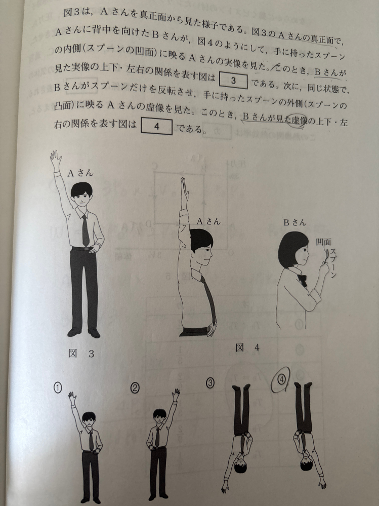 画像の共通テスト用問題の物理の問題で解答が3と2になるのはなぜですか？私は4と1を選んでしまってて、正しい答えを理解できそうではあるのですが、理解に確信を得たいので詳しく解説していただきたいです。