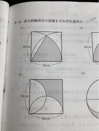 中1 図形 
(1)の求め方がわかりません。
解説求む。 