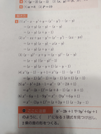 1番とか3番ほかもそうなんですけど、
文字だけの問題だったのになんで
1とか-1が出てきてるんですか？
よく分からないので詳しく解説して欲しいです。 