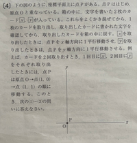 【中学数学】解説お願いします！ カードを取り出した回数が正の7の倍数のとき、すべて の移動のあと、点Pは関数y= x²のグラフ上にあった。こ のとき、カードを取り出した回数は最も少なくて何回か、 答えなさい。

答え 42