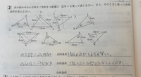 至急！中2数学です。合同です。この問題のあと一つがわかりませんもしよろしければ画像に書いて答えを教えて欲しいです 