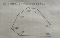 【中学数学】解説お願いします！ 