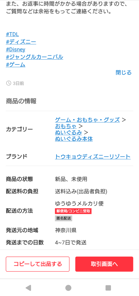 プロフ必読＊読んでない方、取引☒ メルカリの取引についてです。 - プロフィールと、名前にも1/6まで発送