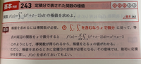 数学です。
この問題の最初にxで微分するところですが、tの式をxで微分するとxの式になるのが感覚的に気持ち悪いです。
どなたか分かりやすく説明してくれませんか 