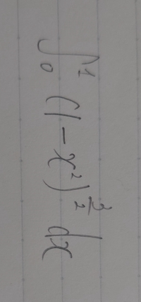 【500枚】この定積分の導き方を教えていただきたいです。
置換を用いるのでしょうか？
よろしくお願い致します。 