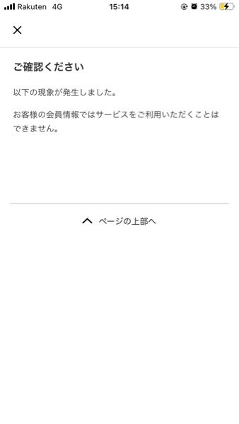 チケットぴあでチケットの抽選を申し込みを行おうと思ったのですが