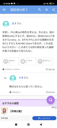 数Ⅱ三角関数の問題なのですが
sinx<x<tanxを証明してください
(0<x<π/2)

なぜ、2sinxなのですか？sin2xじゃないですか？ 