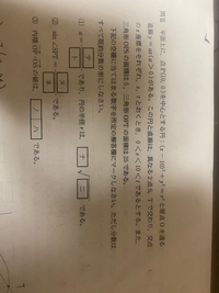 この問題の解き方を教えてください
 答えは順に1,3,5,2,4,5,3,0です。
 (1)だけでも大丈夫です 