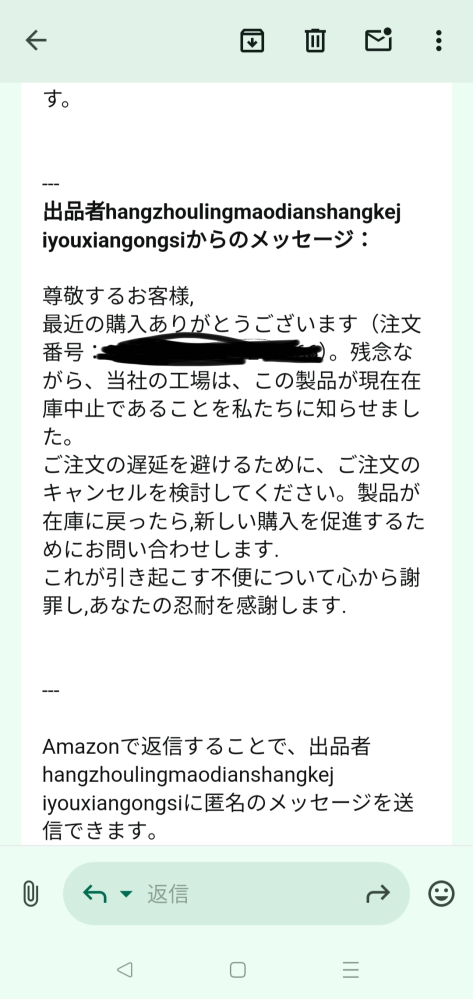 Amazonで欲しい商品が安い値段(おそらく価格の設定ミス)で売られていた