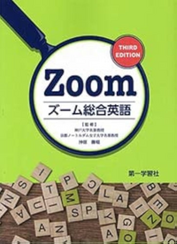 大学受験用の英語の参考書についてです。 自分は今高二で岡山大学を目指していて、学校でzoom総合英語というものが配布されたのですが、ネットで調べたところ、地方国公立大学受験勉強におすすめの参考書で誰もzoom総合英語の参考書を紹介している人を見たことがありません。分かりにくいからしょうかいしてないのか、良い本だけどあまり出回ってないから紹介されてないだけなのかわかりません。本気で岡山大学に合...