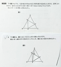 中学の数学の問題です。4はどのように考えればよいのでしょうか。教えて下さい。よろしくお願いします。答えは4√7/5です。 