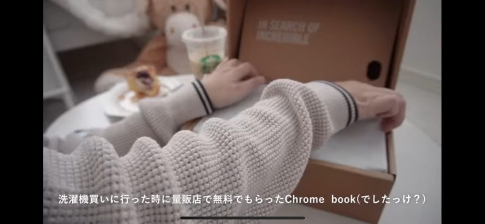 母子家庭一人っ子JKさんのYouTubeの動画で洗濯機を買った時にChromebookが無料でついてきたとおっしゃっているのですがそんな神量販店ってあるんですか！？