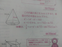 これってなんで6に二乗してるんですか？ 