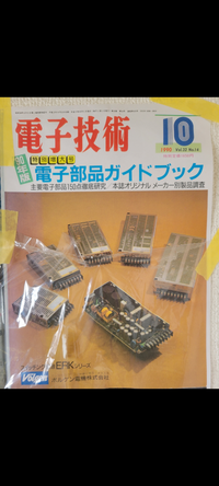 画像のように、90年の電子技術の表紙に電源装置が載っています。電解コンデンサが13個はありますが、なぜこんなに多く電解コンデンサが必要なのでしょうか？

大容量のものを3個とかで良いのでは？ もっとコンパクトにできるのでは？と思いましたが、昔の回路はこういうものでしょうか？