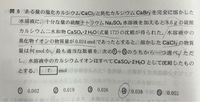 化学基礎


どういう計算になるのか教えてください。正解は4です。 