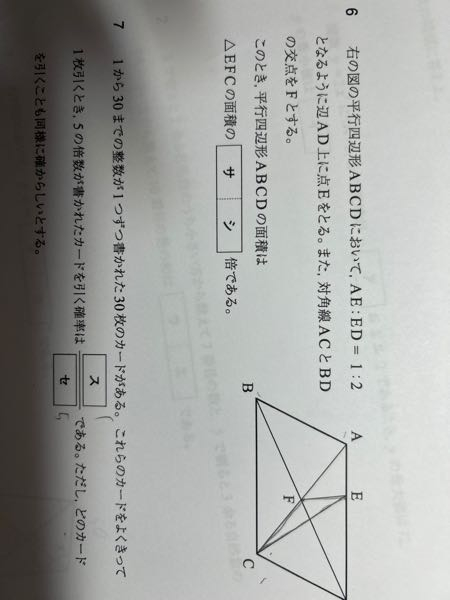 [中学数学]6番の回答、解説をしていただけませんでしょうか。よろしくお願いします。