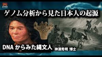 【日本人 ルーツ DNA】最新DNA解析でわかった日本人のルーツ。日本人ＤＮＡの約５０％はハプログループＯで中国人（韓国人含む）と同じである。
； 最新DNA解析で判ってきた日本人と古代イスラエル人の血縁関係について質問します。両者の関係性を解る方がいらっしゃいましたらその点を箇条書きで教えてください。（長文、証拠やリンクの張り付けはご遠慮ください）
：
日本人といえば縄文ＤＮＡと思っ...