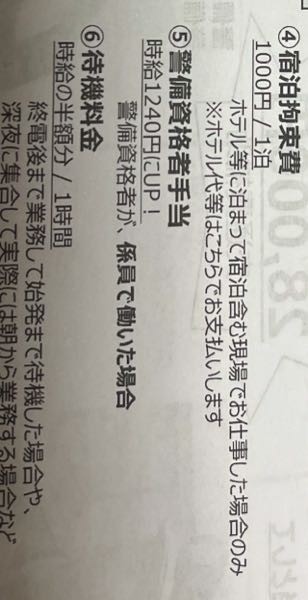 先日バイトに受かりました。 このバイト先の給料の中に、下記画像のような内容があり、そこに惹かれこのバイト先にしました。 ついにシフトが決まり、明日17時〜1時で終電は過ぎているので、当然受け取れるものだと思っていたのですが、電話でどこに申請すればいいのか聞いたところ、出ないと言われました。 私としては、このバイト先で頑張る気力も無くなってしまったので、辞めたいのですが、精神疾患を患っており、なんと言えばいいのか頭の中が真っ白になってしまいます。 どのように伝えればスムーズに話が進み即日に辞められるでしょうか