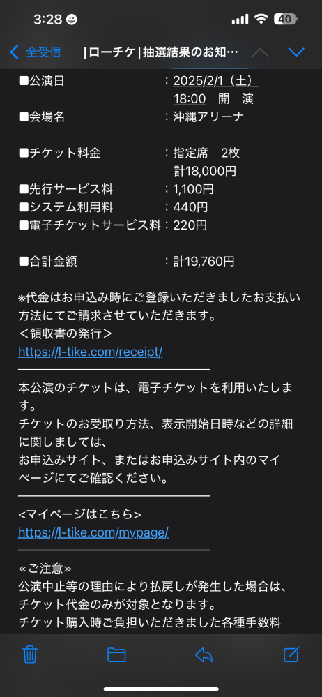 あいみょんツアー2025/2/1沖縄公演のローチケ当選分チケット2枚を家族と親戚に譲りたいのですが、どのようにするのですか？ 譲渡は禁止されています。みたいな回答は要らないです^^; 電子チケットしかないのですか？ 紙チケットなら簡単だとは思うのですが…