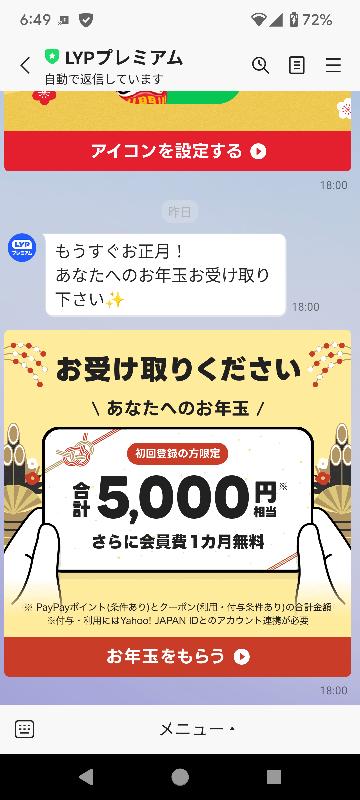 このＬYPは会員になって１月以内に退会できますか？