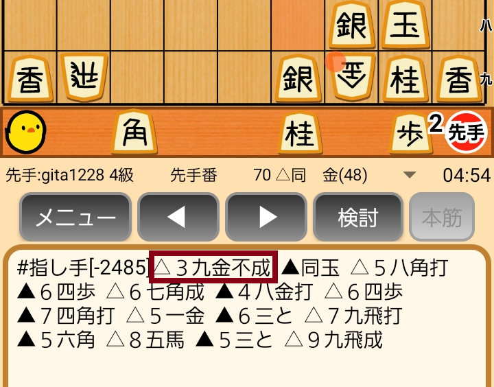 アプリ版ピヨ将棋の解析で「金不成」と書かれている事に昨日気付き、今日も出ました。 これは使用端末のせいでしょうか？（端末の処理能が結果に影響するのは知られている） 以前から誰でもなっているのでしょうか？あるいはバージョンアップでこうなってしまった？