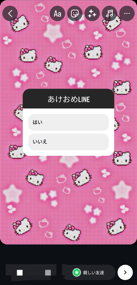 至急 インスタで画像のようなストーリーをあげるのはありですか？また、このようなストーリーを上げてる人を見た事はありますか？