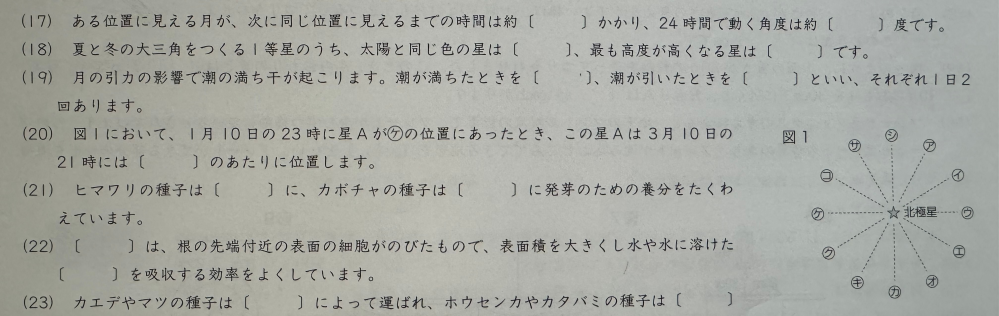 この算数の問題の(17)(20)の問題の詳しい解説を、中学受験をする小学六年生にわかるようによろしくお願い致します。 解答は(17)24時間48分 348(20)ク です。