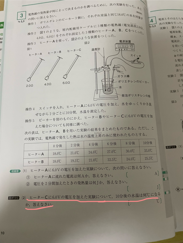 ここの問題が分かりません。 分かりやすく解説してもらえませんか。