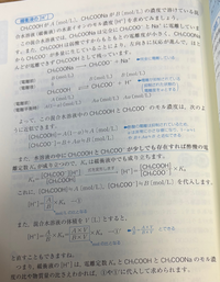 高校の理論化学の緩衝液について質問です。 電離平衡時のモル濃度を出して、電離定数Kを用いて立式するのは理解できたのですが、この時の電離度が非常に小さい時に近似を用いて水素イオンの濃度がAα mol/l = 0mol/lとなりそうなのですが、なぜならないのか教えて欲しいです。
幼稚な質問でごめんなさい