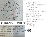 私はこの問題を三平方の定理で解いたのですが、答えが合わなくて、、、
なぜ三平方の定理ではいけないのか教えてほしいです！

右が私の回答で、
左下が解答です。 